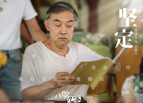 白敬亭城池营垒未收官,又一新剧八零九零定档,爆笑来袭