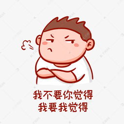 明学搞笑表情包素材图片免费下载千库网
