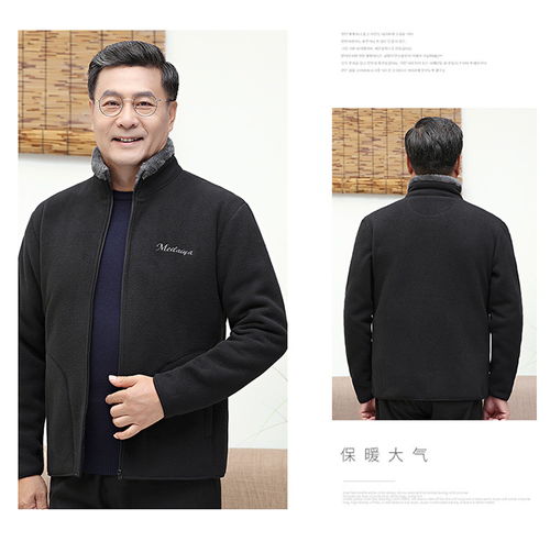 洋湖轩榭2020秋冬男士外套中老年加绒开衫卫衣4050岁爸爸装摇粒绒夹克a