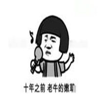 过年回家搞笑表情包微信头像图片大全