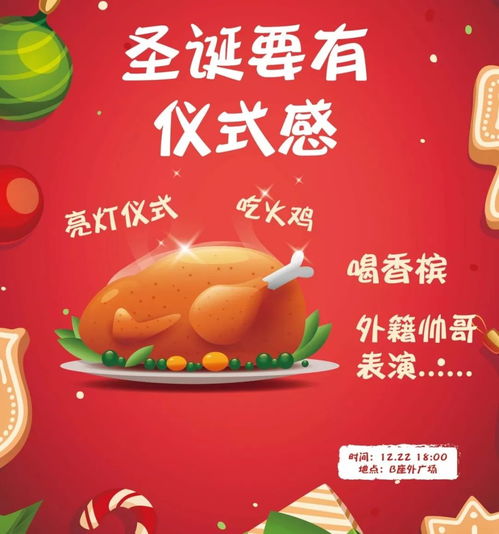 看走秀还能抢红包抽幸运盲盒亮灯仪式还可以吃火鸡喝香槟吃惊金鹰的圣诞活动也太好玩了