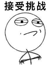 最全的暴走漫画表情图片下载