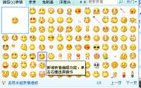 搞怪qq表情包就是用qq里面的默认表情做出来的,急求哦lvjiayjxsina.com发到我的邮吧谢谢啦