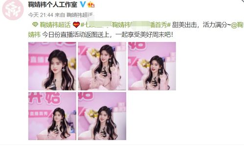 鞠婧祎参加活动,做大笑表情五官也没崩,是不是天然脸一目了然