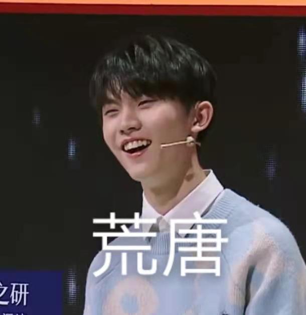 盘点时代少年团那些出圈表情包