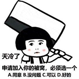 搞笑表情包给你惊喜