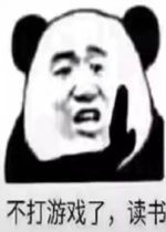 怎么没动静了死了吗表情包不打游戏了读书表情包下载乐游网游戏下载