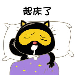 早上好晚上好中午好下午好动态微信表情