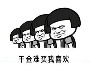 每当我打算开始存钱的时候,心中总有个声音对我说搞笑段子表情包