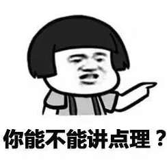 情侣吵架套路表情包