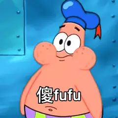 谁有这个派大星的动图表情包啊,好可爱