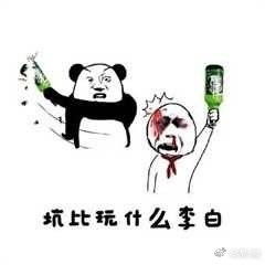 王者荣耀坑货队友表情包坑货队友表情包下载飞翔下载