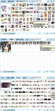求动漫萌妹子qq表情包有的发问游戏1483876059qq.com谢谢