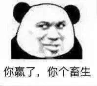 近期超火的沙雕熊猫头表情包