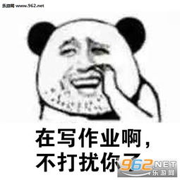 你去洗澡吧表情图片姑娘在吗单身狗表情包下载乐游网游戏下载