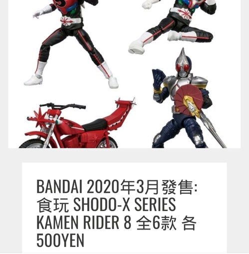 假面骑士掌动食玩假面骑士掌动强人假面骑士掌动剑blade假面骑士掌动食玩系列