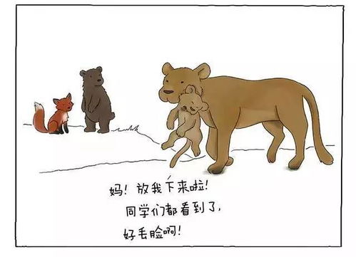 蠢萌小漫画你今天真好看
