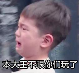 组图嗯哼大王哭起来帧帧都是表情包逗趣可爱成搞笑担当