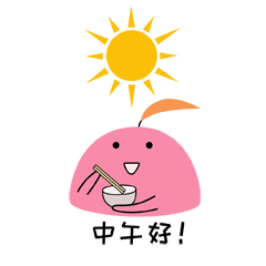 中午好表情大全太美了