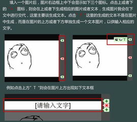 暴走漫画怎么画长图