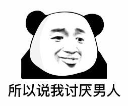 熊猫头震惊瞪眼惊讶表情包