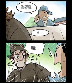 搞笑漫画猫大爷吃鱼吗吃老鼠吗吃胡萝卜吗吃吗吃吗吃吗