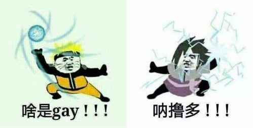 表情火影忍者最强表情包,全都看过的人,我愿认做你爸爸表情