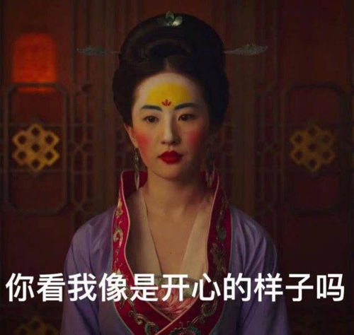 刘亦菲遭迪士尼官方抹黑,网友明白为啥不知木兰是女郎了
