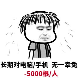 搞笑表情包体重是一斤斤的往上涨头发是一把把的往下掉