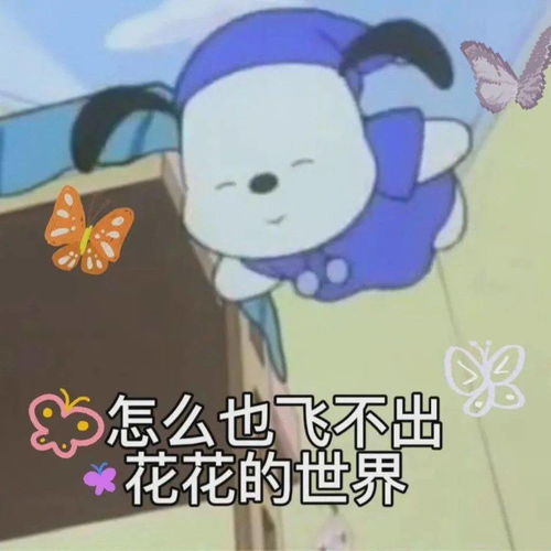 可爱沙雕表情包