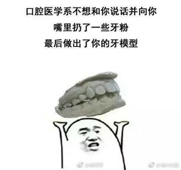 斗图专用只属于医学生的表情包