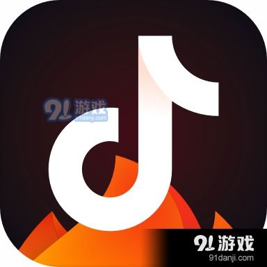 抖音火山版2023app下载抖音火山版2023v26.2.0安卓下载91手游网