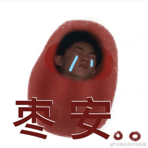 马嘉祺水果表情包好可爱啊啊啊啊啊