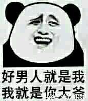 盘点游戏玩家最爱发的搞笑表情你一定珍藏不少
