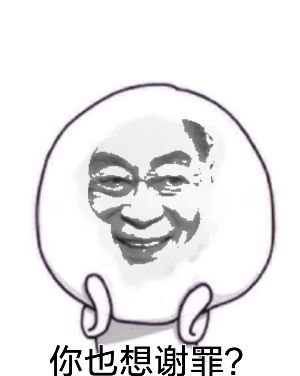 无聊制作了几张六老师的表情包滑稽