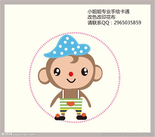 卡通动物手绘可爱小猴图片