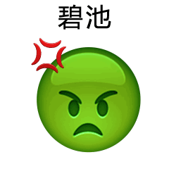 gif表情包搞笑emo