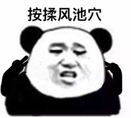 教授别让我瞧不起你