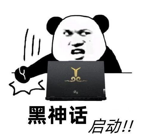 黑神话悟空表情包来了快快收藏