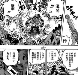 海贼王943话情报分析smile恶魔果实成功率太低隐藏boss熊猫人海贼王漫画943话最新7