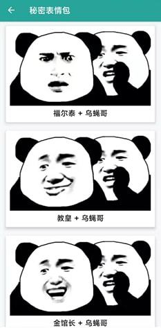 爷青回这款神器免费制作经典表情包,好玩又实用