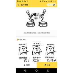 喝最烈的酒,斗最炫的图这个小程序,让你成为微信里的表情包王者财经头条