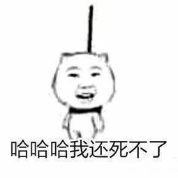 让你装逼死了吧表情包麻烦帮我踢一下凳子谢谢搞笑表情包下载乐游网游戏下载