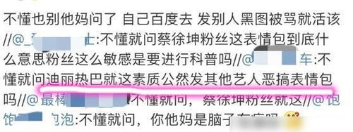 迪丽热巴庆祝杨幂34岁生日,配图却用蔡徐坤恶搞图而道歉