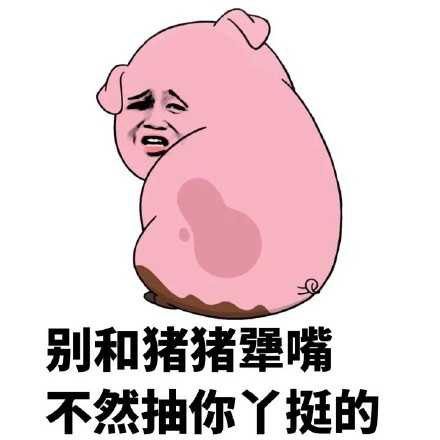 老公道再给我一个硬币,喜羊羊的没那台灰太狼的好开