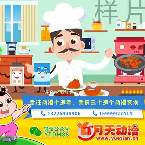 东莞口碑好的动画制作公司