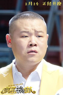 岳云鹏展现搞笑实力疯岳撬佳人表情包升级