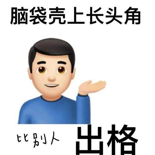 歇后语表情包真是王八买西瓜