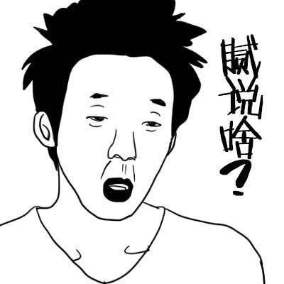 不知道说什么好给您劈个叉吧狗子劈个狗子知道什么表情