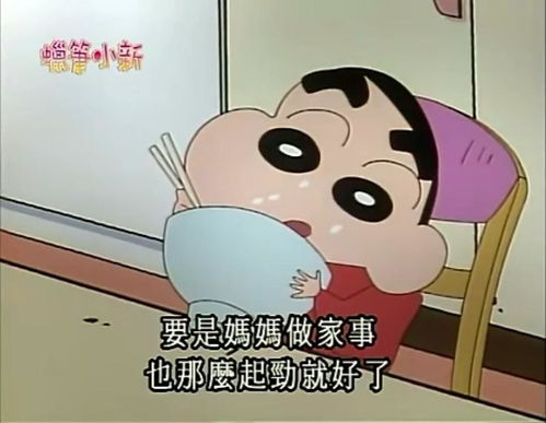 蜡笔小新美伢看衣服看得起劲,都顾不上吃饭,结果被小新吐槽